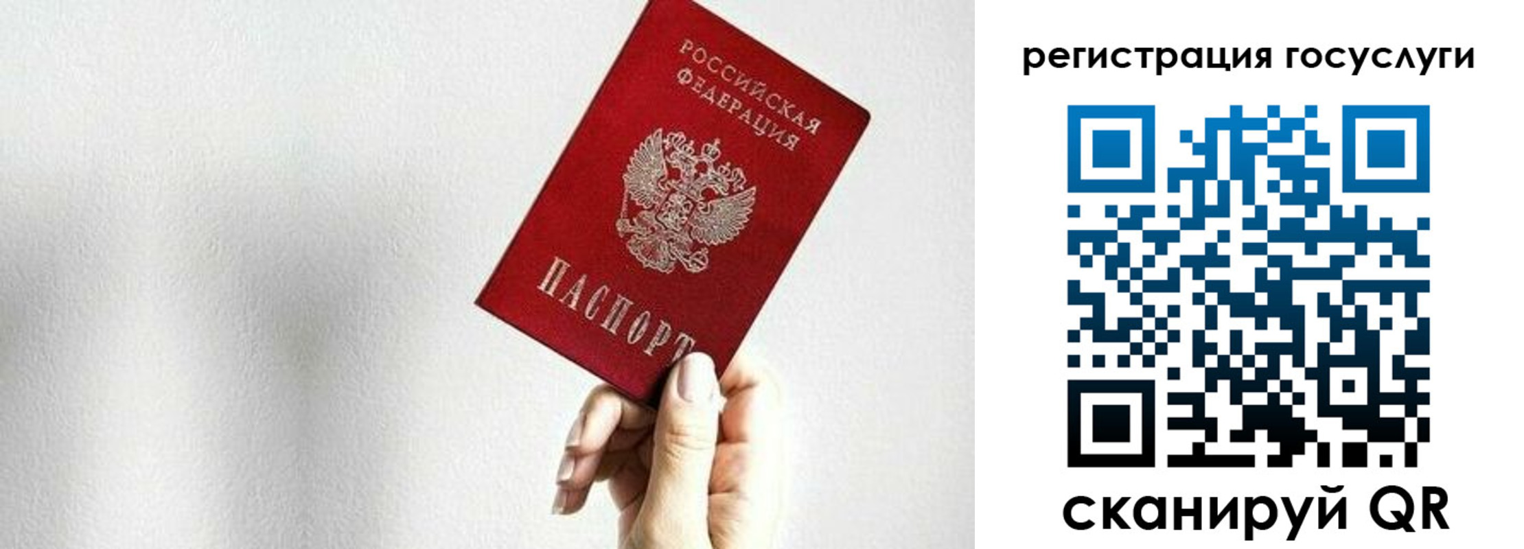 временная регистрация гарантия в Ужуре