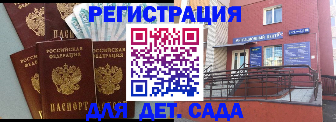 временная регистрация гарантия в Ужуре