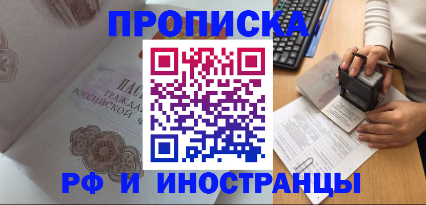 временная регистрация 2025 в Ужуре